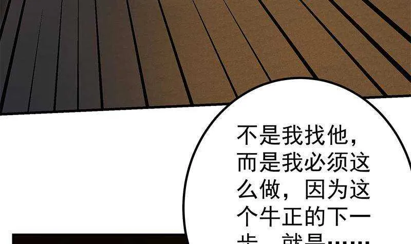 第201话 我们的价 第6页