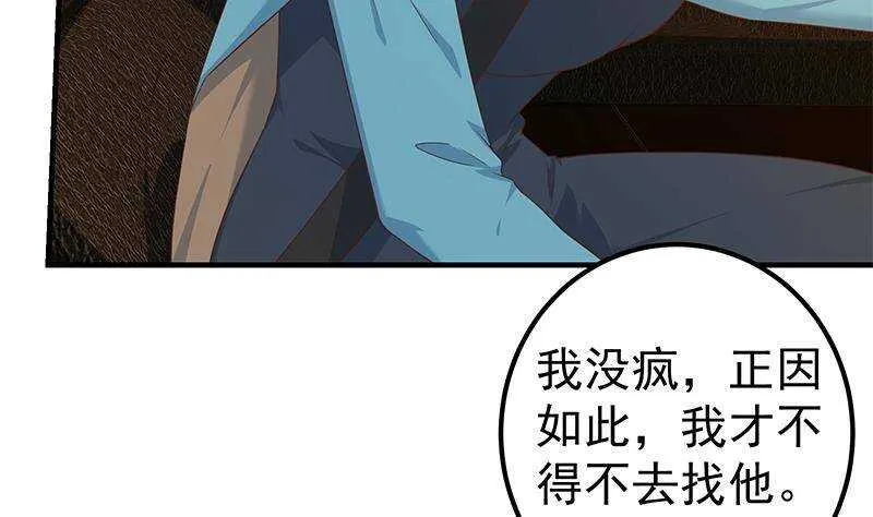 第201话 我们的价 第14页