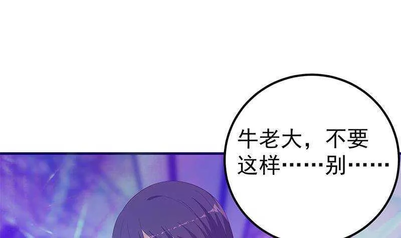 第201话 我们的价 第21页
