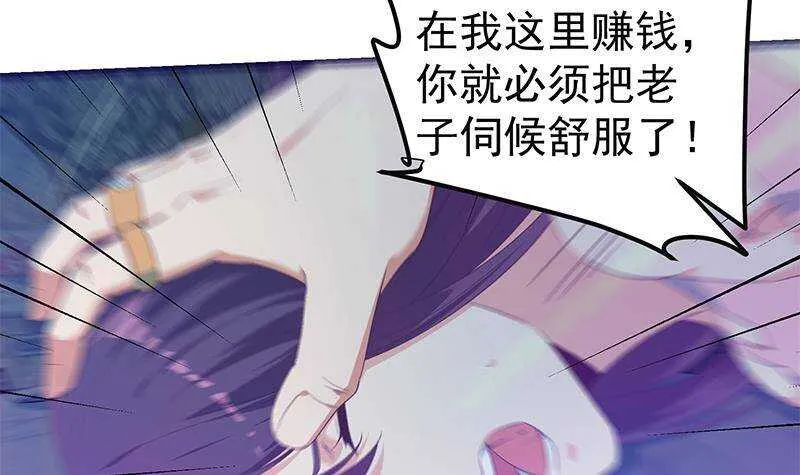 第201话 我们的价 第24页