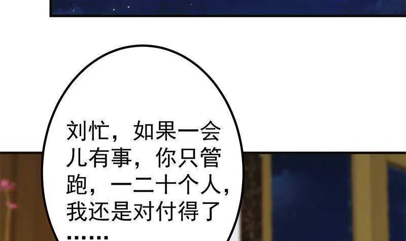 第201话 我们的价 第42页