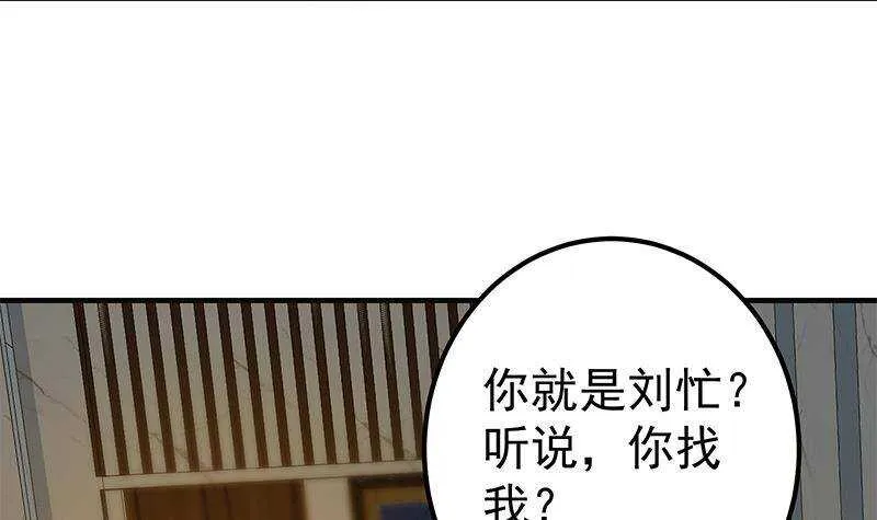 第201话 我们的价 第45页