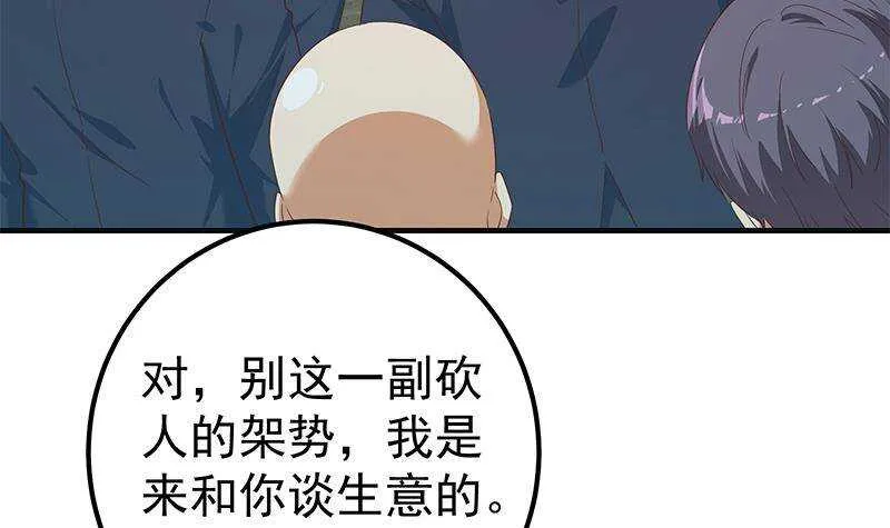 第201话 我们的价 第48页