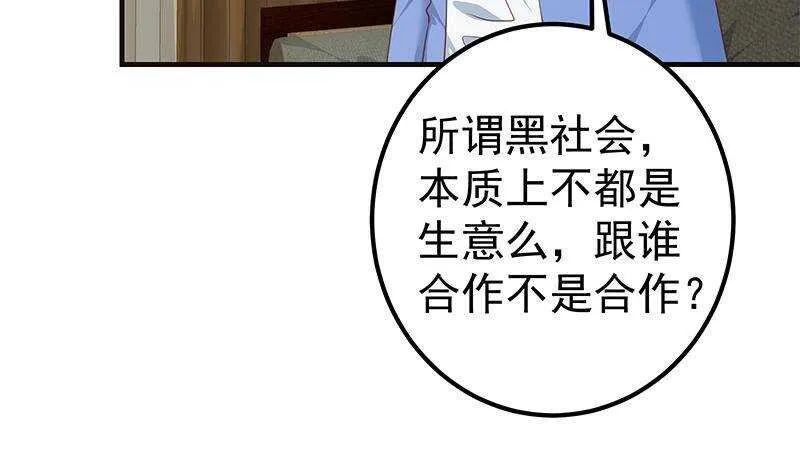 第201话 我们的价 第51页