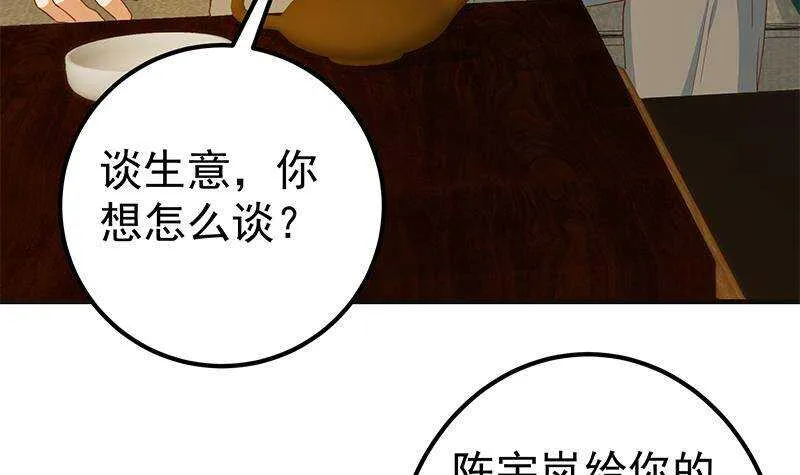 第201话 我们的价 第54页