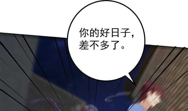 第207话 齐老爷子 2 第4页