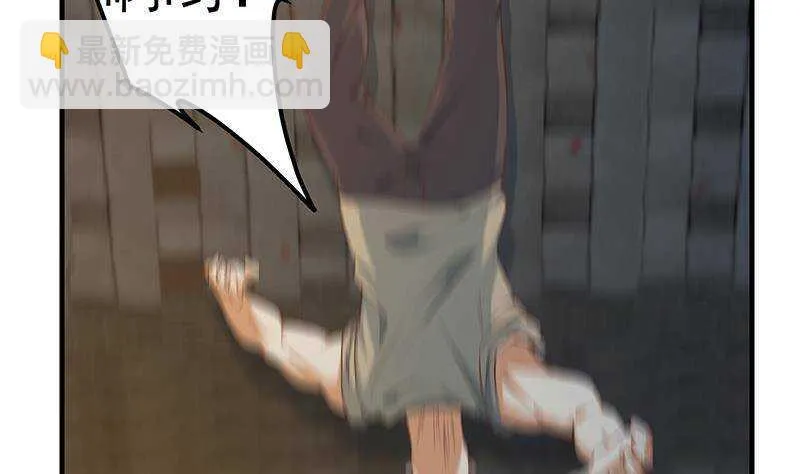 第207话 齐老爷子 2 第8页