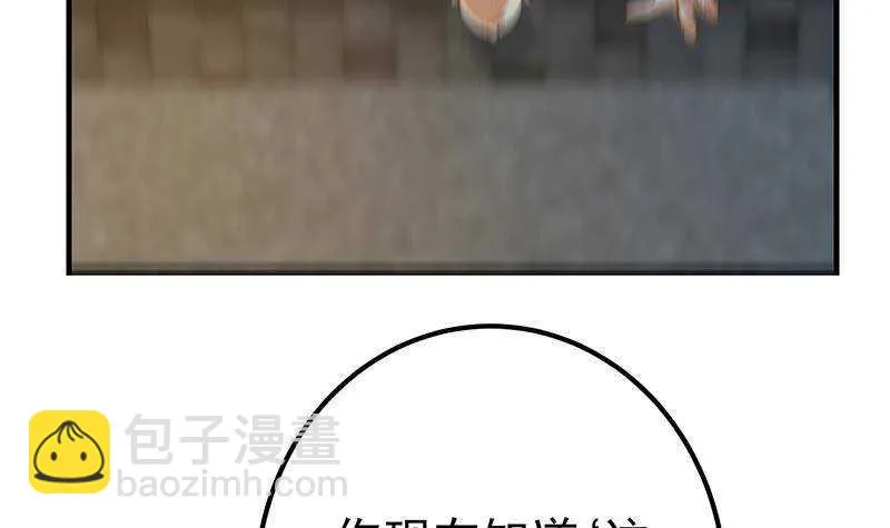 第207话 齐老爷子 2 第9页