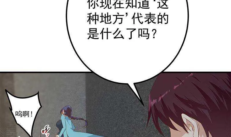 第207话 齐老爷子 2 第10页