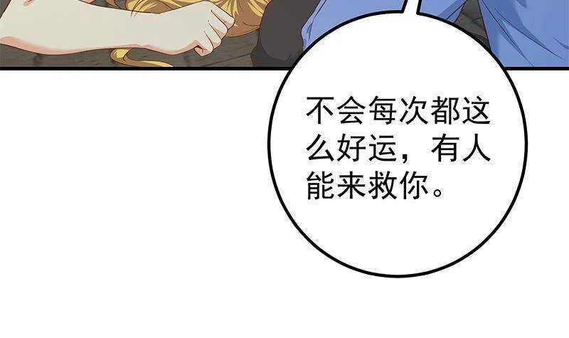 第207话 齐老爷子 2 第12页