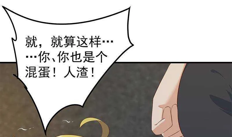 第207话 齐老爷子 2 第13页