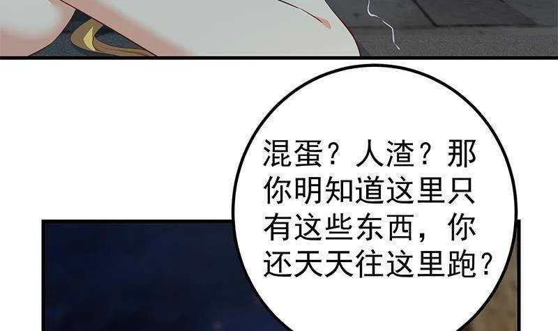 第207话 齐老爷子 2 第15页