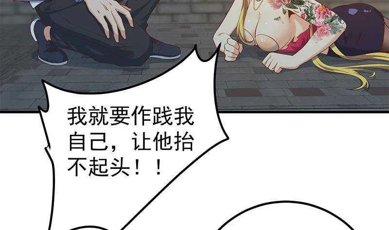 第207话 齐老爷子 2 第23页