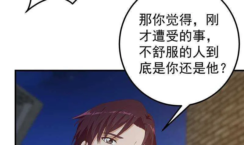 第207话 齐老爷子 2 第24页