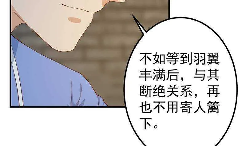 第207话 齐老爷子 2 第33页