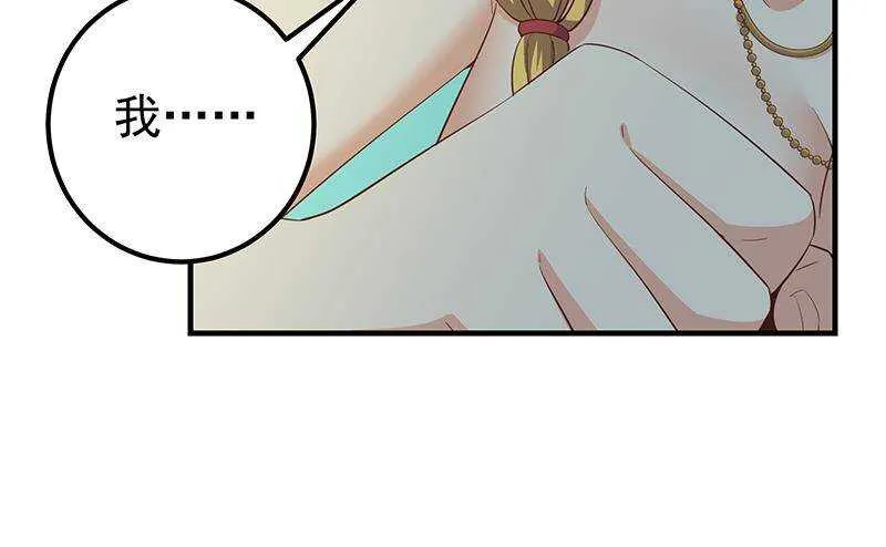 第207话 齐老爷子 2 第36页