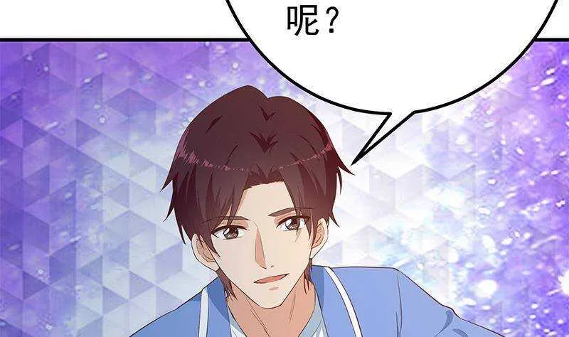 第207话 齐老爷子 2 第38页