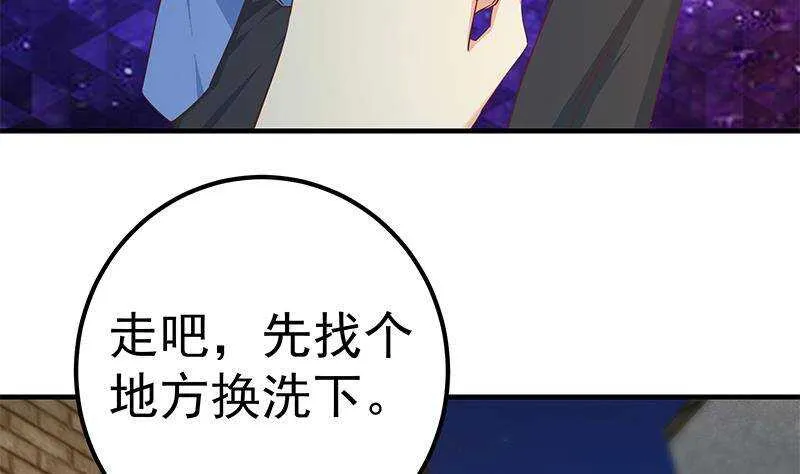 第207话 齐老爷子 2 第40页