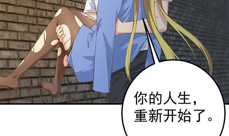 第207话 齐老爷子 2 第42页