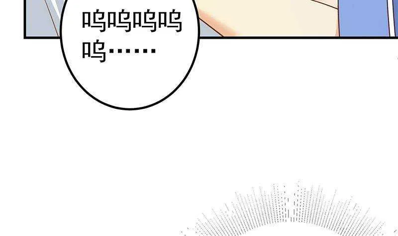 第207话 齐老爷子 2 第45页