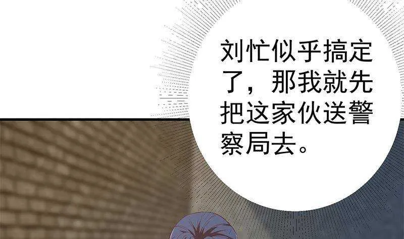 第207话 齐老爷子 2 第46页