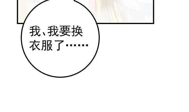 第207话 齐老爷子 2 第54页