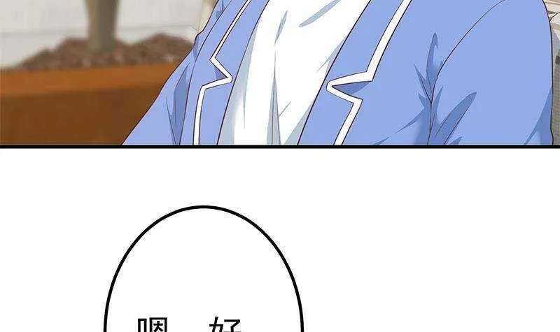 第207话 齐老爷子 2 第57页