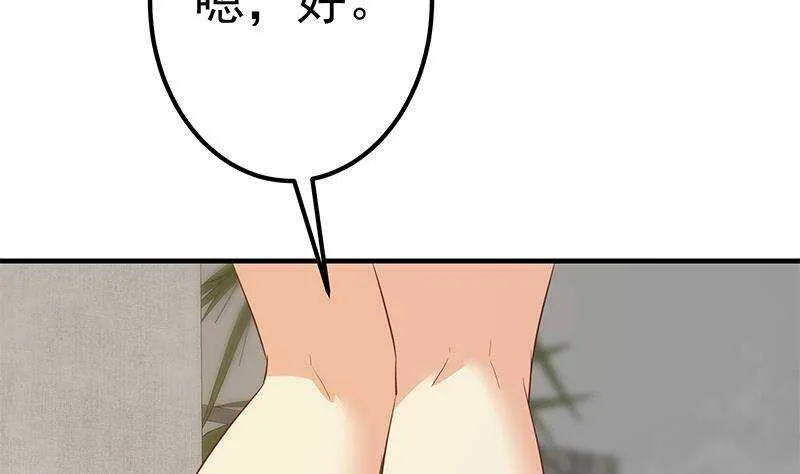 第207话 齐老爷子 2 第58页
