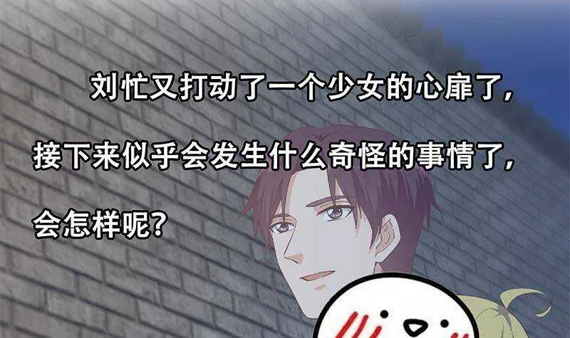 第207话 齐老爷子 2 第63页