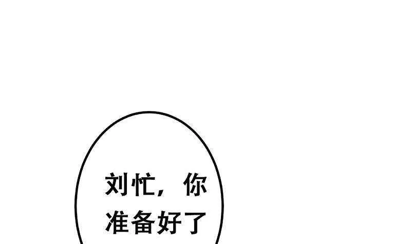 第207话 齐老爷子 2 第66页