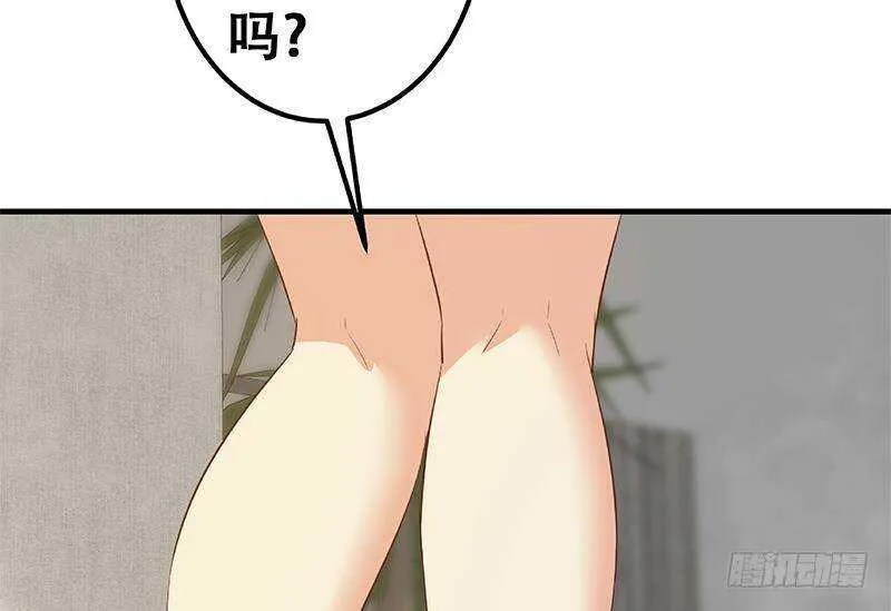 第207话 齐老爷子 2 第67页