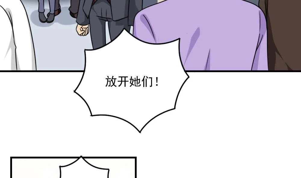 第216话 决裂 2 第3页