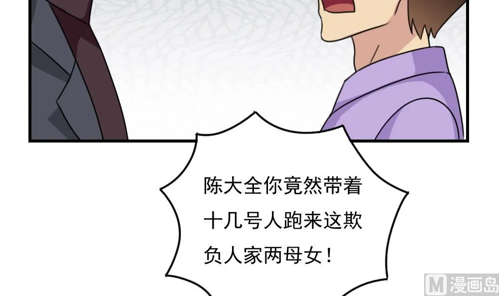 第216话 决裂 2 第7页