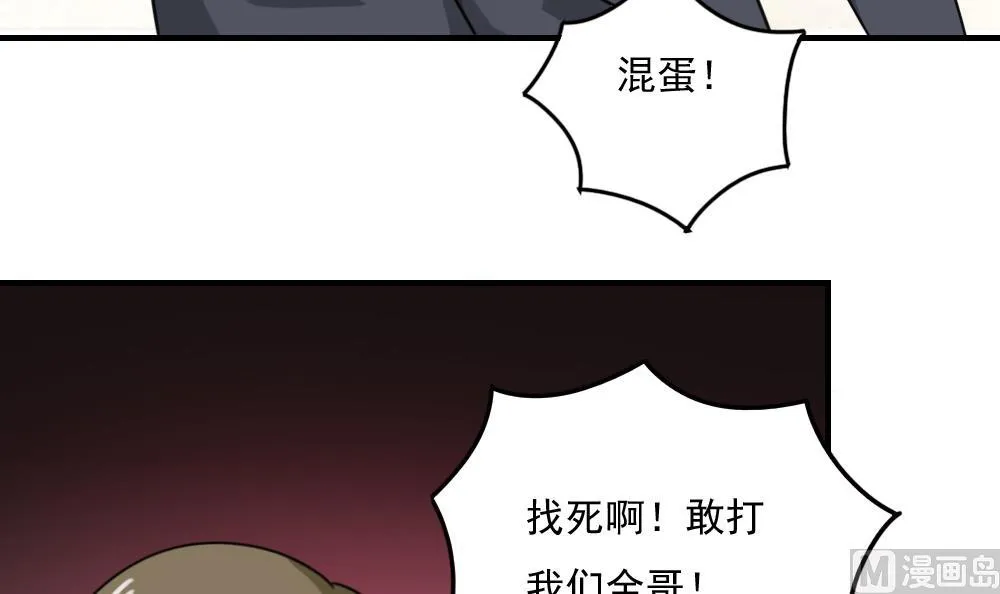 第216话 决裂 2 第10页