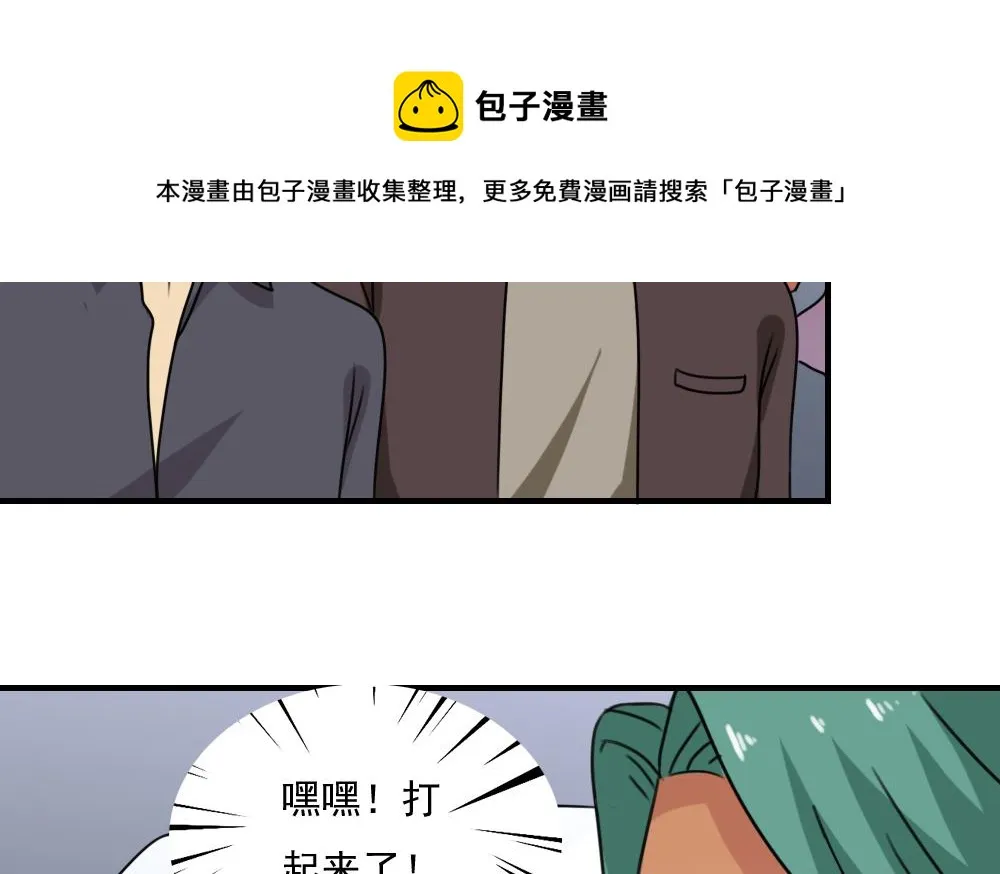 第216话 决裂 2 第12页