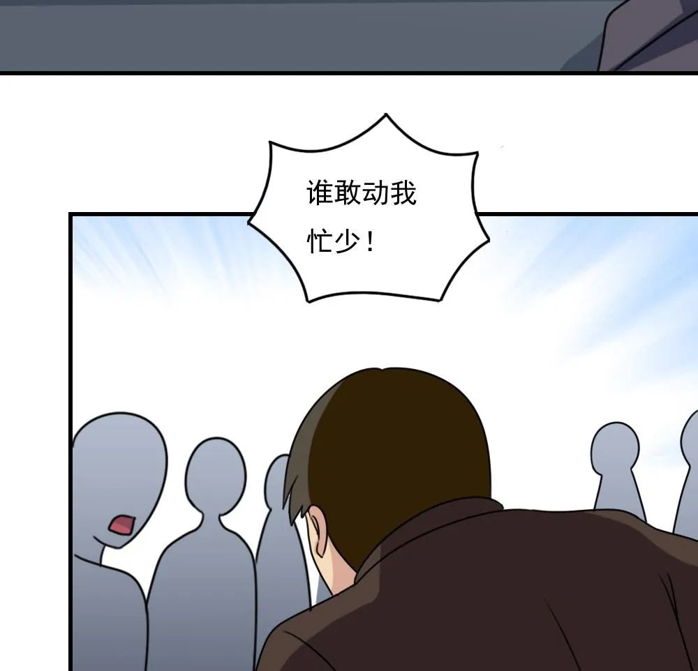 第216话 决裂 2 第14页