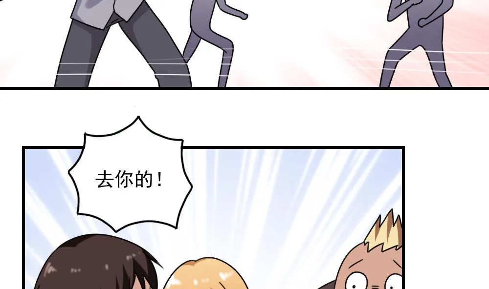 第216话 决裂 2 第18页