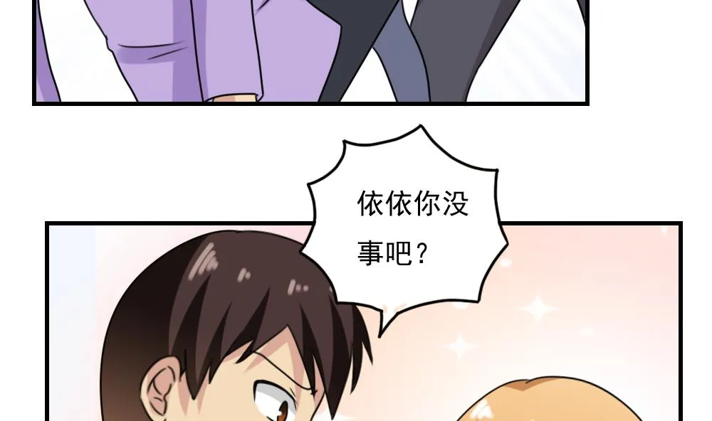 第216话 决裂 2 第20页