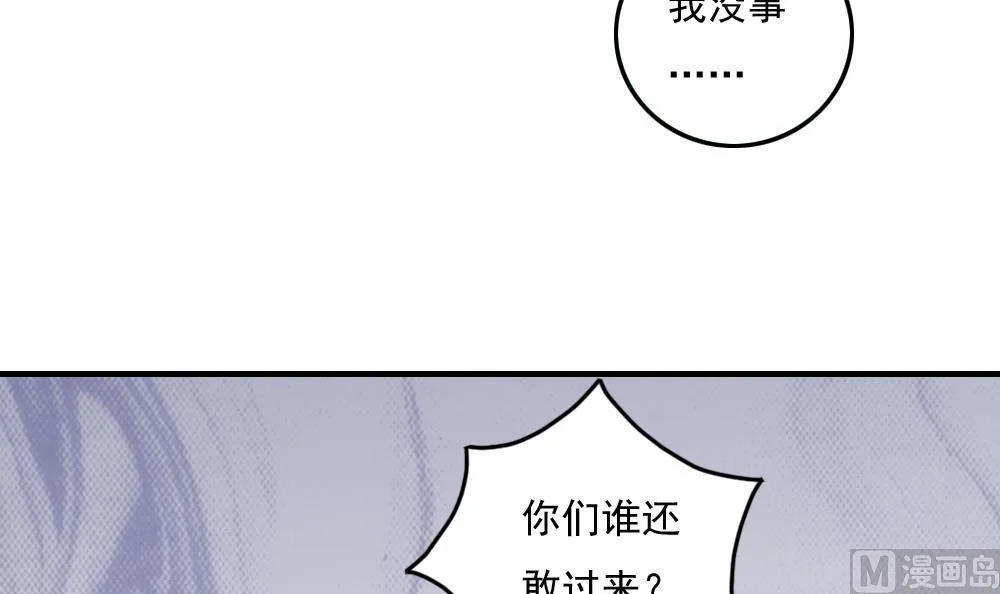第216话 决裂 2 第22页