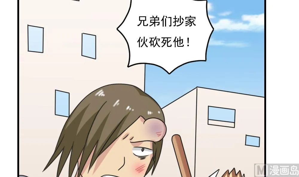 第216话 决裂 2 第25页