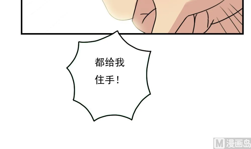 第216话 决裂 2 第28页