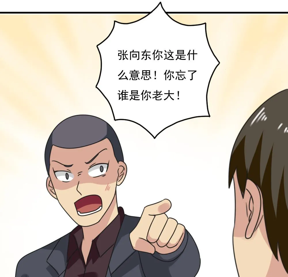 第216话 决裂 2 第29页