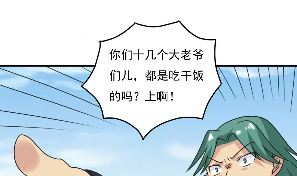 第216话 决裂 2 第32页