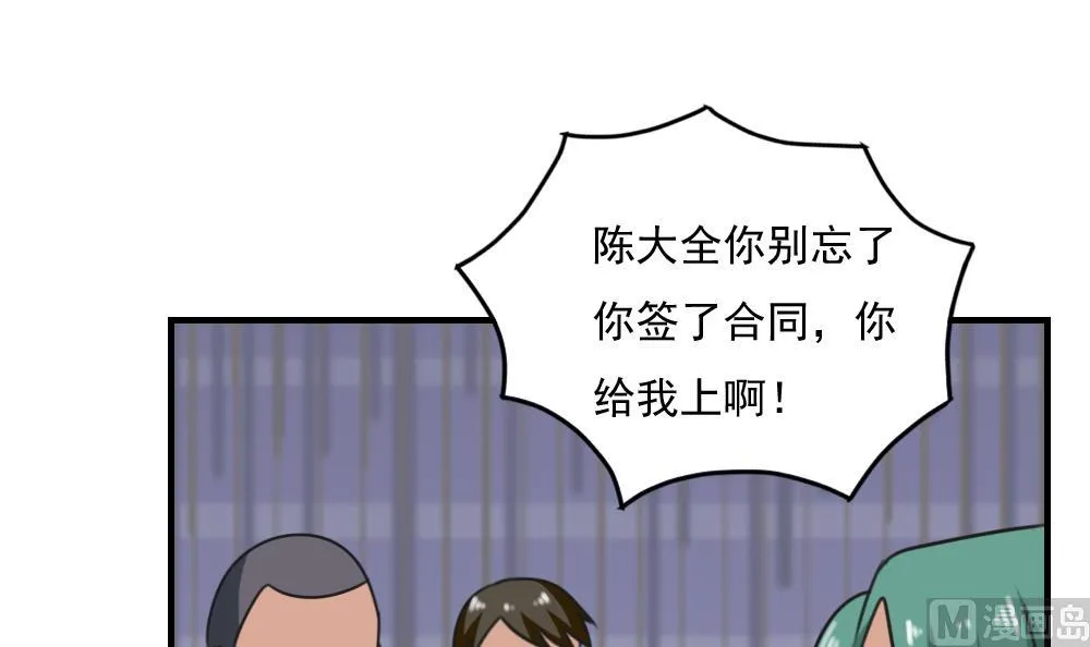 第216话 决裂 2 第34页