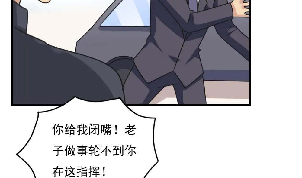 第216话 决裂 2 第38页