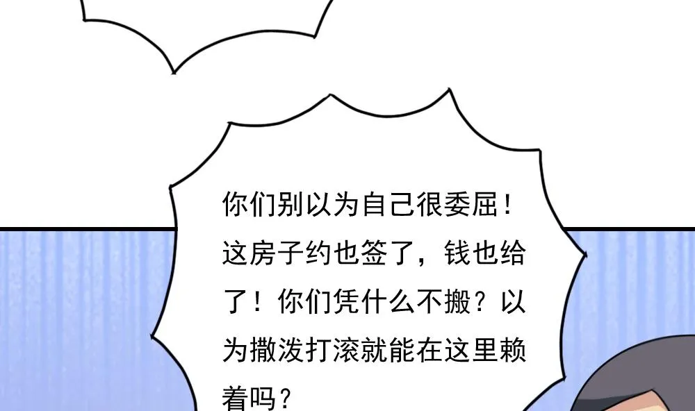 第216话 决裂 2 第39页