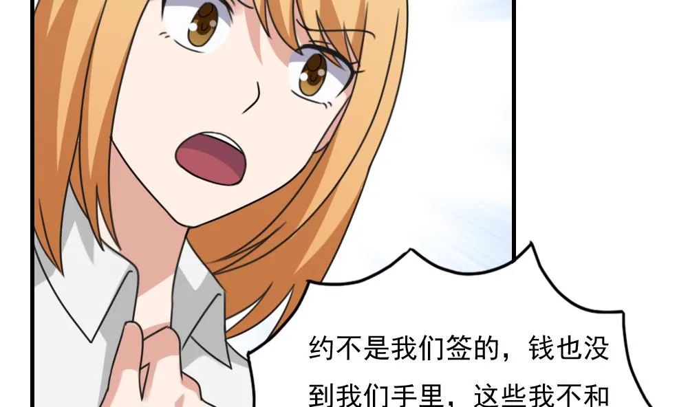 第216话 决裂 2 第42页