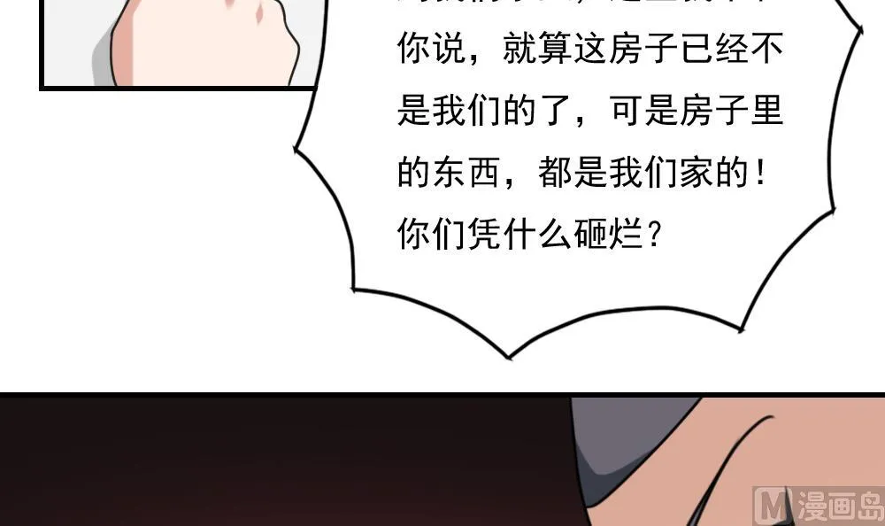 第216话 决裂 2 第43页