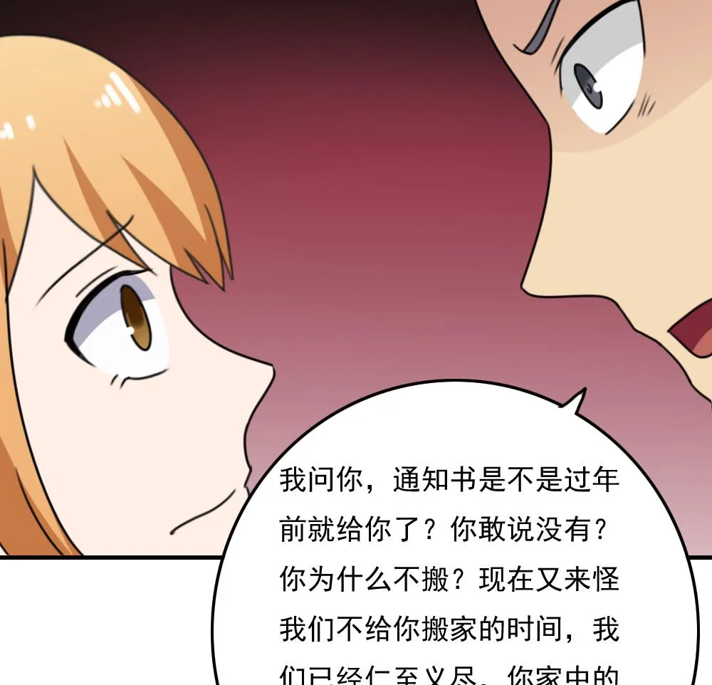 第216话 决裂 2 第44页