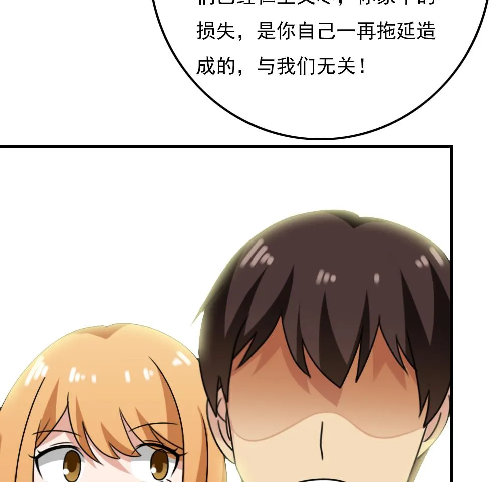 第216话 决裂 2 第45页